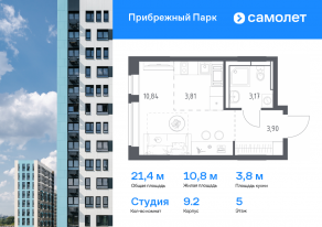 ЖК «Прибрежный Парк», планировка студии, 21.40 м²