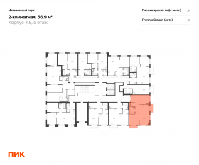 ЖК «Матвеевский парк», планировка 2-комнатной квартиры, 56.90 м²