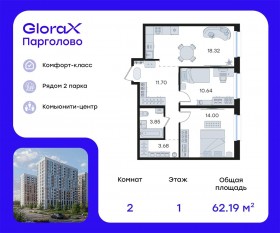 ЖК «GloraX Парголово», планировка 2-комнатной квартиры, 62.19 м²