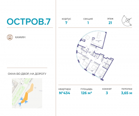 ЖК «Остров», планировка 3-комнатной квартиры, 126.00 м²