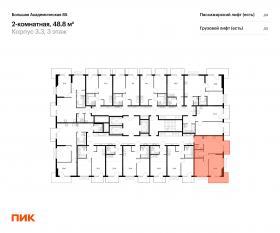 МФК «Большая Академическая 85», планировка 2-комнатной квартиры, 48.80 м²