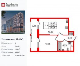ЖК «Город звезд», планировка 1-комнатной квартиры, 35.41 м²
