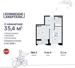 ЖК «Бунинские кварталы», планировка 1-комнатной квартиры, 35.40 м²