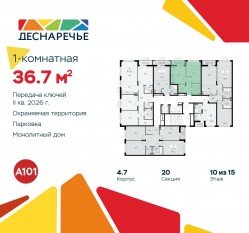 ЖК «Деснаречье», планировка 1-комнатной квартиры, 36.70 м²