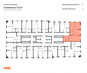 ЖК «Томилинский бульвар», планировка 3-комнатной квартиры, 77.30 м²