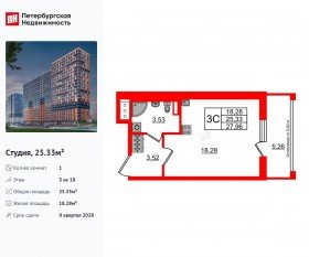 ЖК «Город звезд», планировка студии, 25.33 м²