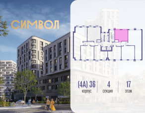 ЖК «Символ», планировка студии, 35.30 м²