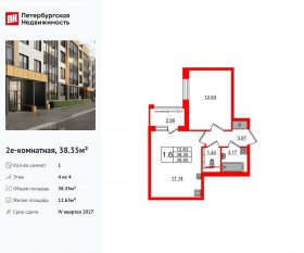 МЖК «Univer City», планировка 1-комнатной квартиры, 38.35 м²