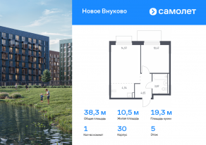 ЖК «Новое Внуково», планировка 1-комнатной квартиры, 38.30 м²