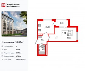 МЖК «Дворцовый фасад», планировка 1-комнатной квартиры, 35.02 м²