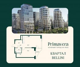 ЖК «Клубный город на реке Primavera», планировка 1-комнатной квартиры, 53.90 м²