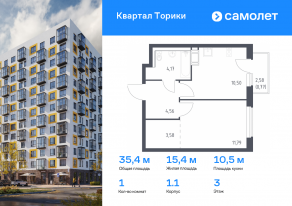 ЖК «Квартал Торики», планировка 1-комнатной квартиры, 35.37 м²