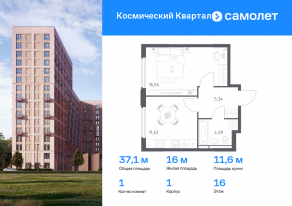 ЖК «Космический Квартал», планировка 1-комнатной квартиры, 37.10 м²
