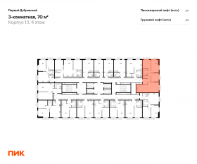 ЖК «Первый Дубровский», планировка 3-комнатной квартиры, 70.00 м²