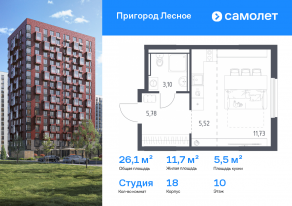 ЖК «Пригород Лесное», планировка студии, 26.13 м²