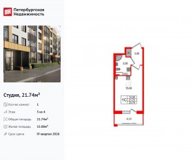 МЖК «Univer City», планировка студии, 21.74 м²