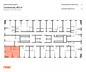 ЖК «Кавказский бульвар 51», планировка 2-комнатной квартиры, 48.70 м²