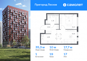 ЖК «Пригород Лесное», планировка 1-комнатной квартиры, 35.26 м²