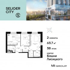 ЖК «Селигер Сити», планировка 2-комнатной квартиры, 63.75 м²
