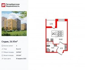 ЖК «Прайм Приморский», планировка студии, 26.95 м²