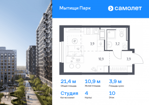 ЖК «Мытищи Парк», планировка студии, 21.40 м²