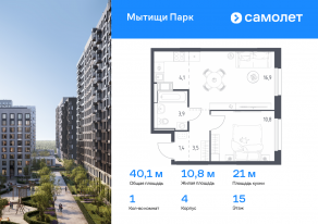 ЖК «Мытищи Парк», планировка 1-комнатной квартиры, 40.10 м²