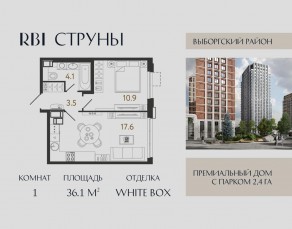 ЖК «Струны», планировка 1-комнатной квартиры, 36.10 м²