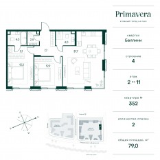 ЖК «Клубный город на реке Primavera», планировка 2-комнатной квартиры, 79.00 м²