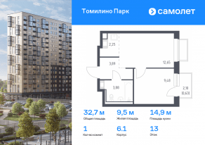 ЖК «Томилино Парк», планировка 1-комнатной квартиры, 32.70 м²