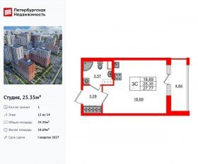 ЖК «Город звезд», планировка студии, 25.35 м²
