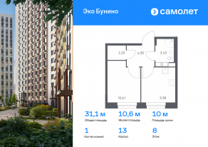 ЖК «ЭкоБунино», планировка 1-комнатной квартиры, 31.13 м²