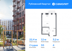 ЖК «Рублевский Квартал», планировка студии, 22.35 м²