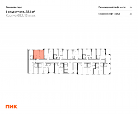 ЖК «Саларьево парк», планировка 1-комнатной квартиры, 35.10 м²