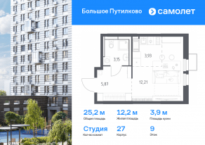 ЖК «Большое Путилково», планировка студии, 25.16 м²