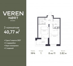 ЖК «Veren Nort сертолово», планировка 1-комнатной квартиры, 40.77 м²
