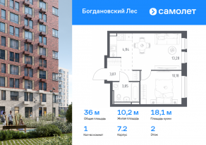 ЖК «Богдановский Лес», планировка 1-комнатной квартиры, 36.02 м²