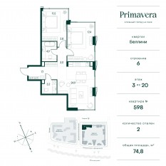 ЖК «Клубный город на реке Primavera», планировка 2-комнатной квартиры, 74.80 м²