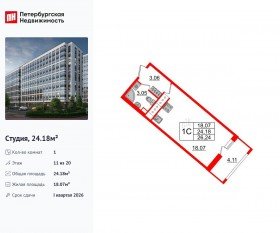 ЖК «Pulse Premier», планировка студии, 24.18 м²