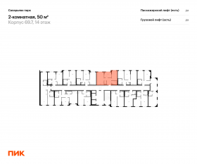 ЖК «Саларьево парк», планировка 2-комнатной квартиры, 50.00 м²