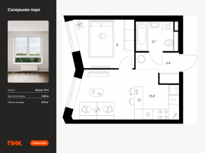 ЖК «Саларьево парк», планировка 1-комнатной квартиры, 31.90 м²