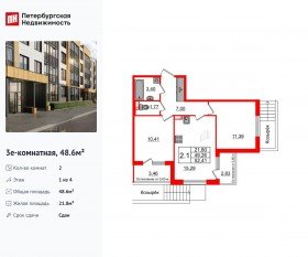 МЖК «Univer City», планировка 2-комнатной квартиры, 48.60 м²