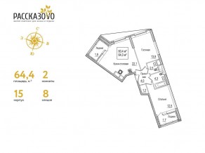 ЖК «Рассказово», планировка 2-комнатной квартиры, 64.40 м²