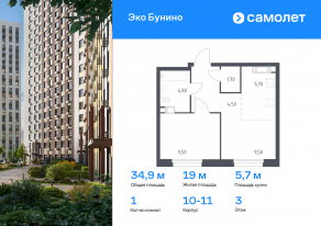 ЖК «ЭкоБунино», планировка 1-комнатной квартиры, 34.90 м²