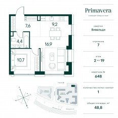 ЖК «Клубный город на реке Primavera», планировка 1-комнатной квартиры, 48.80 м²