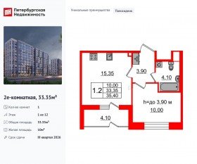 ЖК «Бионика Заповедная», планировка 1-комнатной квартиры, 33.35 м²
