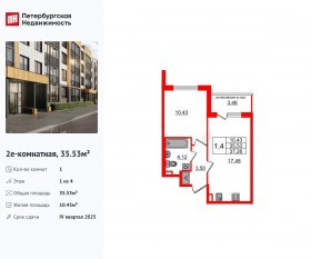 МЖК «Univer City», планировка 1-комнатной квартиры, 35.53 м²
