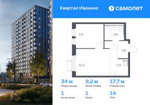 ЖК «Квартал Ивакино», планировка 1-комнатной квартиры, 34.00 м²