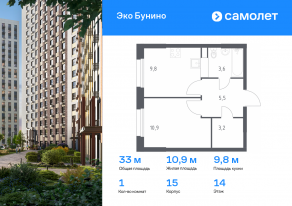 ЖК «ЭкоБунино», планировка 1-комнатной квартиры, 33.00 м²