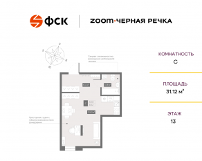 Апарт-комплекс «Zoom Черная речка», планировка студии, 31.12 м²
