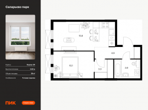 ЖК «Саларьево парк», планировка 1-комнатной квартиры, 38.00 м²